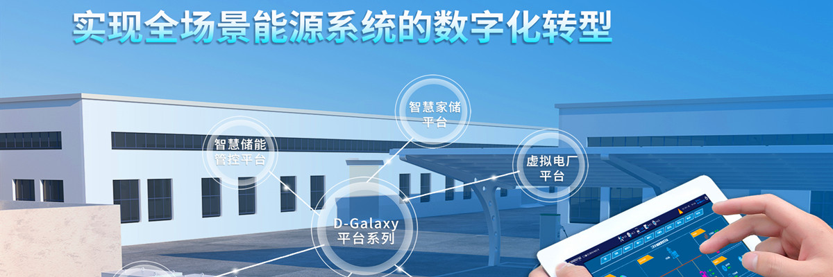 全息技术在智慧电厂 电力发电行业的解决方案