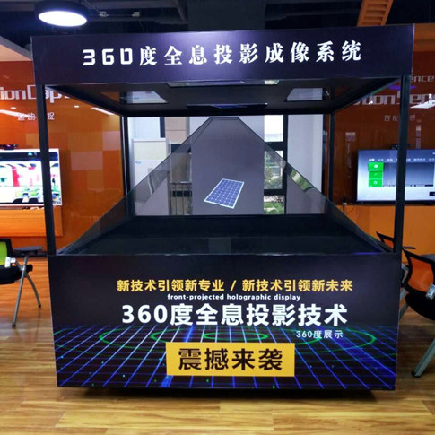 新华教育集团：2米全息投影展示设备+虚拟仿真实训系统