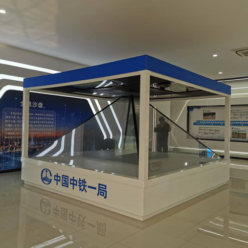 中国中铁集团：异形3D全息投影展示柜+实物沙盘模型