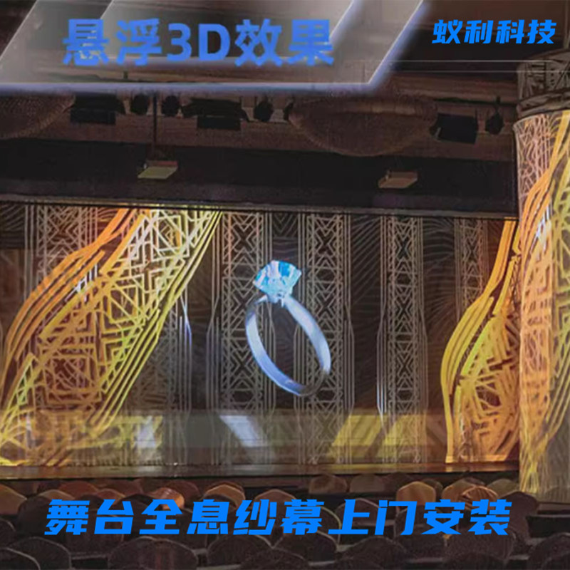 全息纱幕，全息投影纱，灰白色，无限长