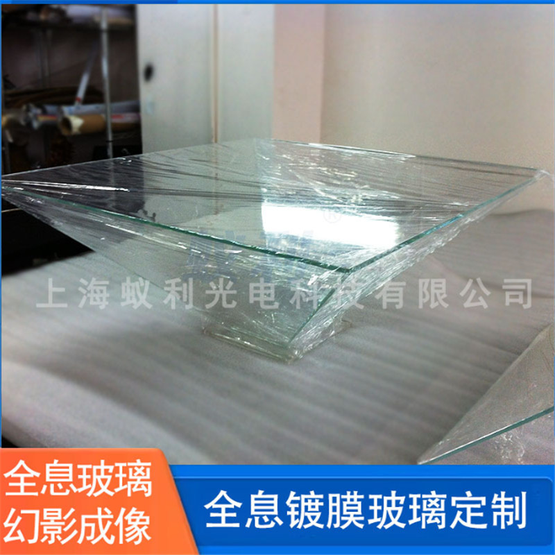 全息玻璃，全息金字塔，幻影成像玻璃
