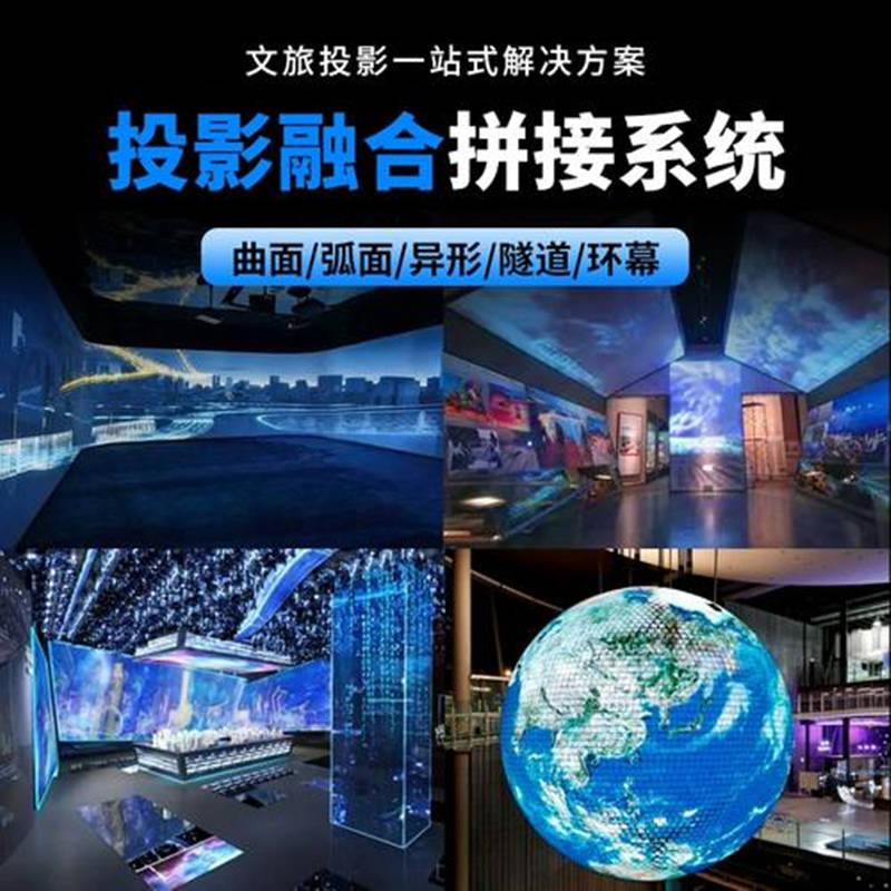 多折幕投影技术，MR沉浸式投影空间