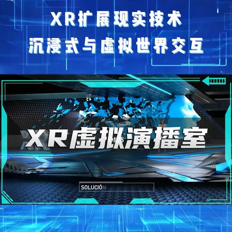 XR虚拟实训室建设，虚拟仿真实训室