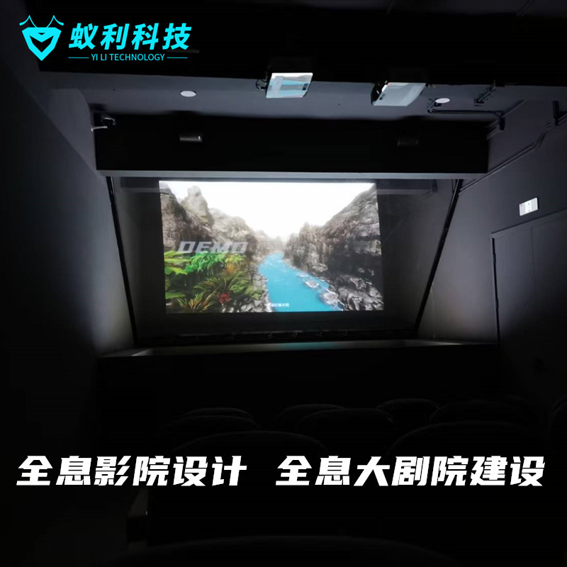 3D全息影院，全息剧院虚拟空间建设