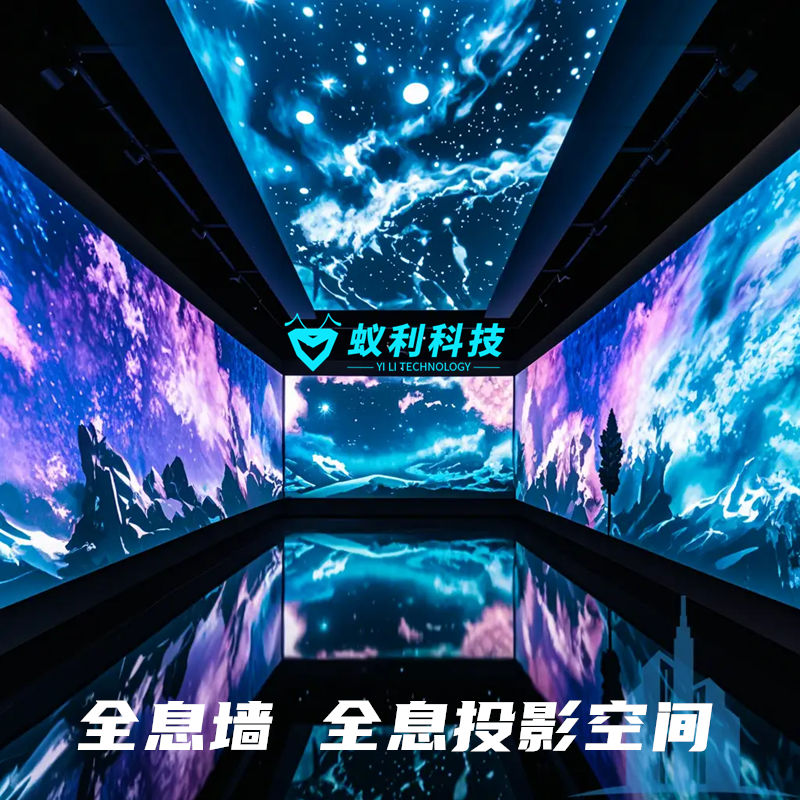 3D全息墙，全息投影立体空间